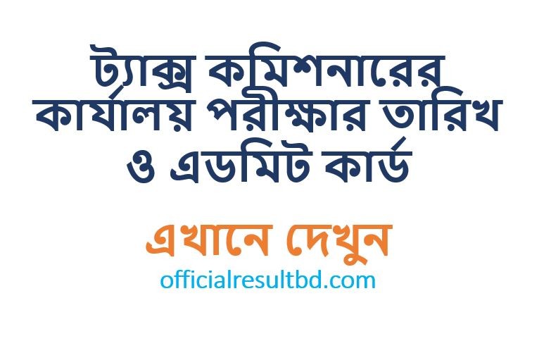 Tax Commissioner Office Exam Date 2019