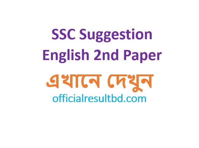 SSC English 2nd Paper Suggestion 2020