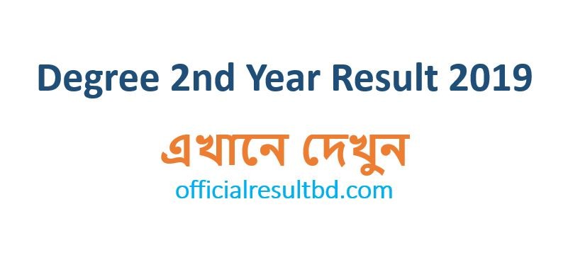 Degree 2nd Year Result 2019