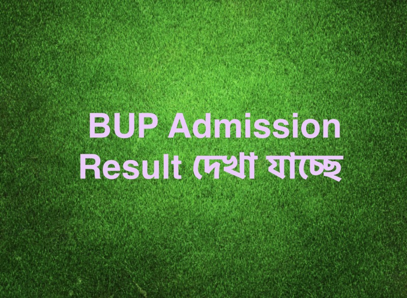 BUP Admission Result 2021 PDF Download www.bup.edu.bd - Merit & Waiting List Result of Written Exam 2021