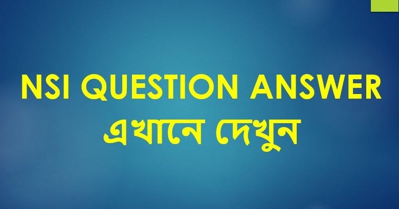 NSI Assistant Director (AD) MCQ Question Solution 2021