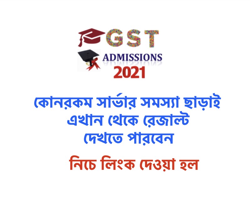 GST B Unit Result 2021 Published Check Link gstadmission.ac.bd Guccho Admission 2020-21