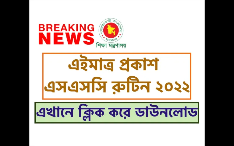 SSC Exam 2022 Routine PDF Published by Education Board of Bangladesh