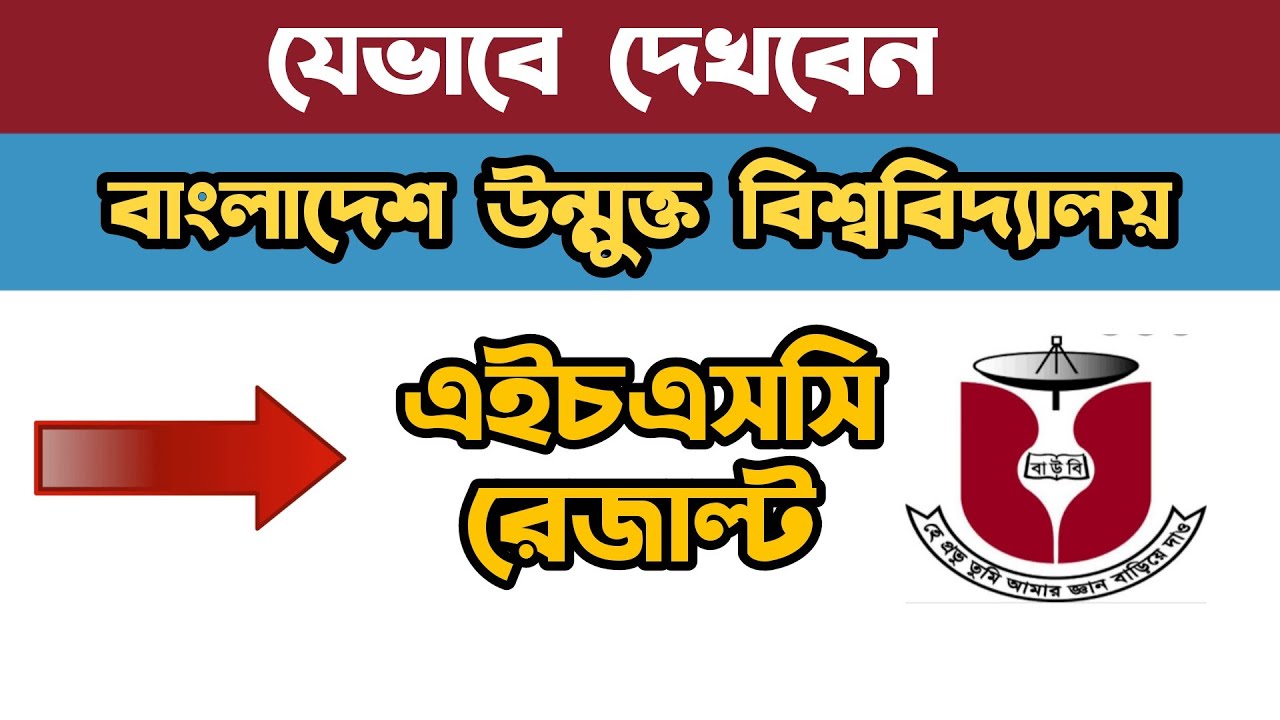 BOU HSC Result Marksheet 2023 PDF Download by bou.org.bd